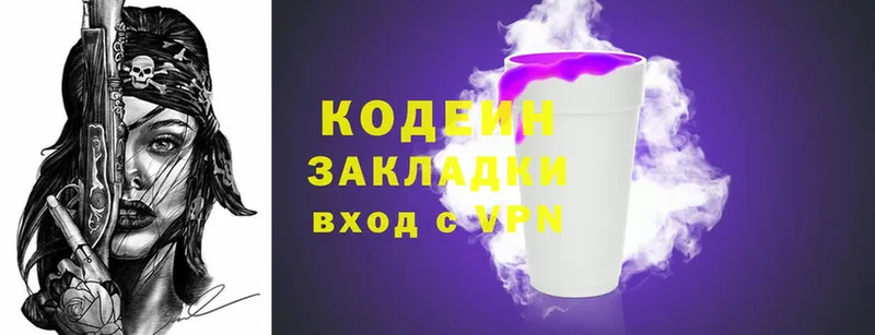 Кодеиновый сироп Lean напиток Lean (лин)  где продают   Жуков 